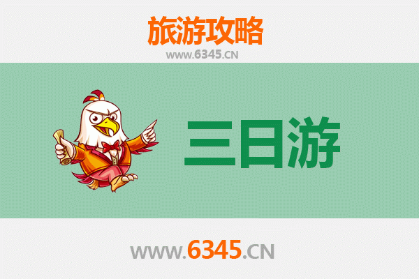 苗栗铜锣春节三日游攻略：杭菊故乡的客家年味与田园慢时光